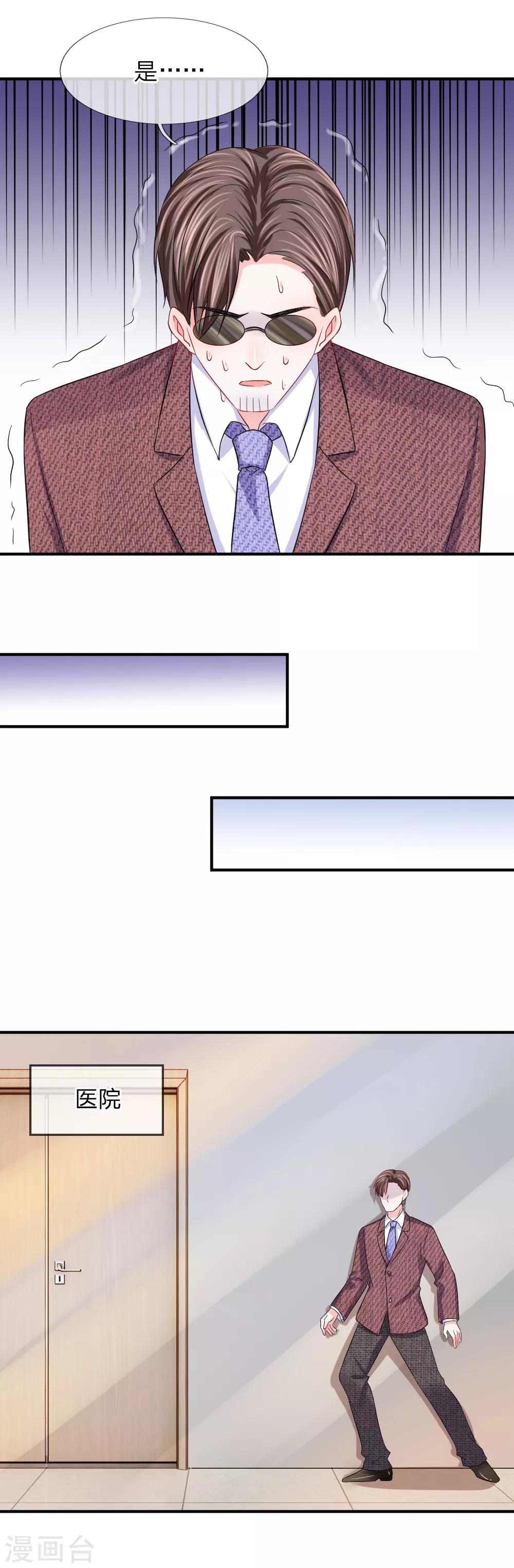 第90话 原来是偷拍-第91话