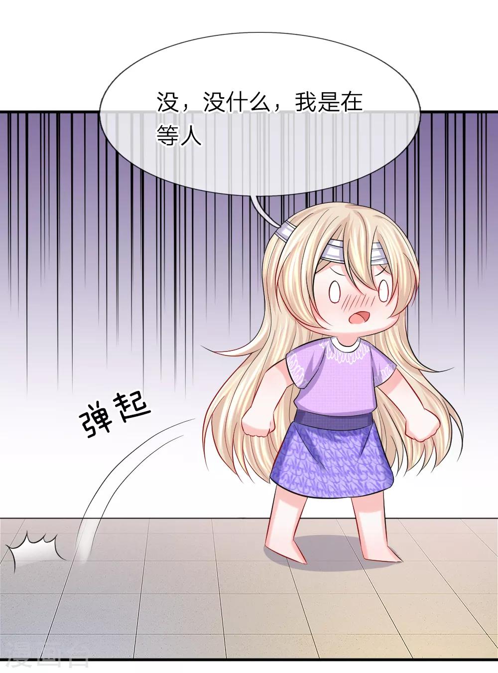 第92话 突然心虚-第93话