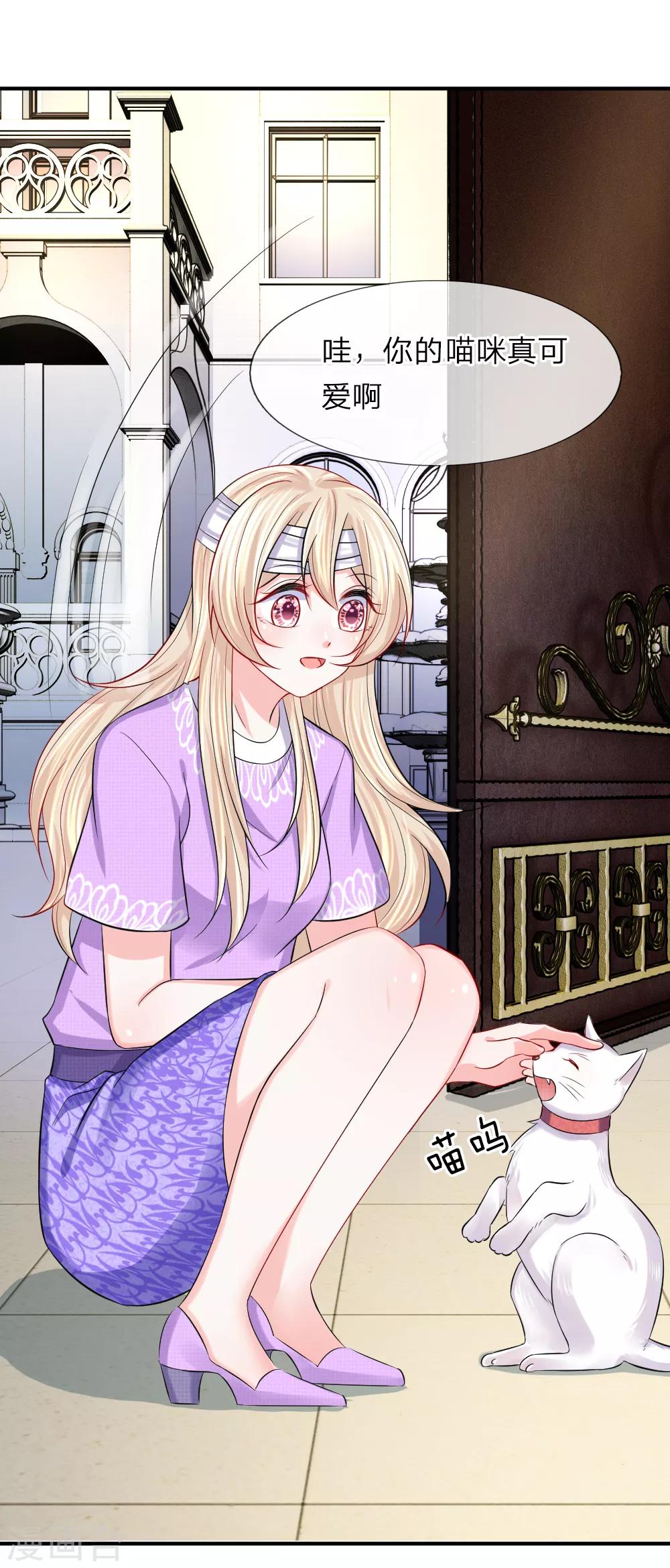 第92话 突然心虚-第93话