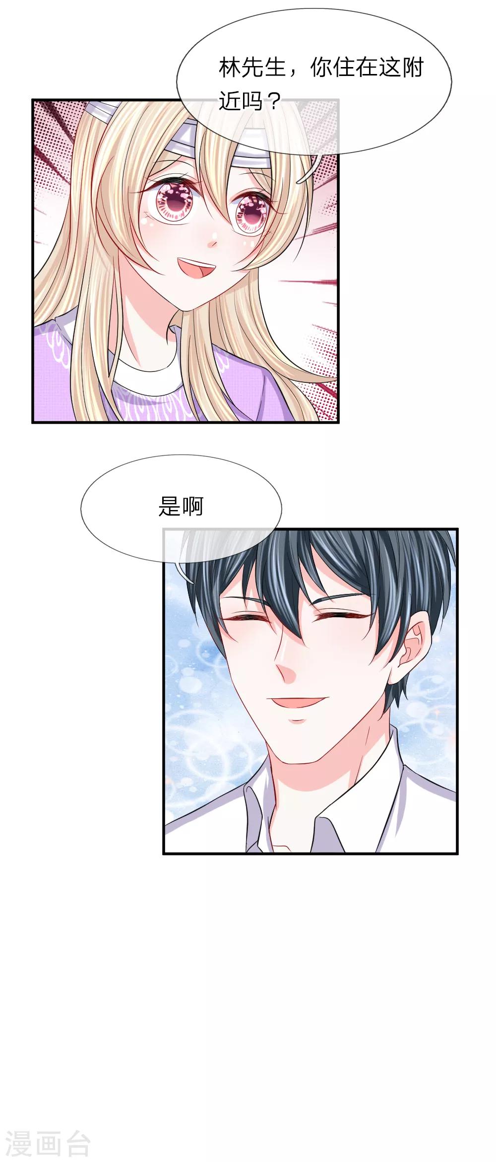 第92话 突然心虚-第93话