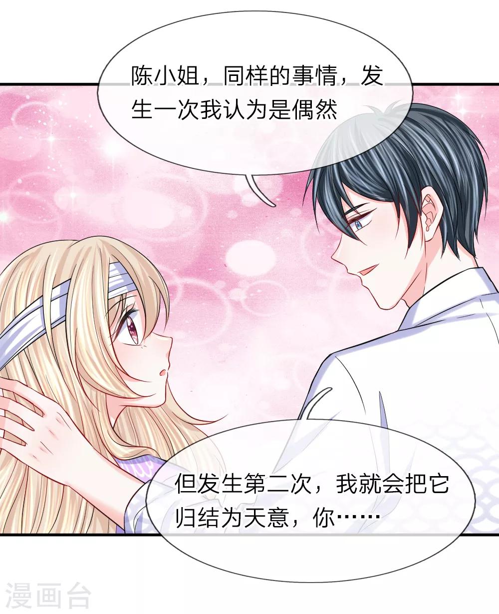 第92话 突然心虚-第93话