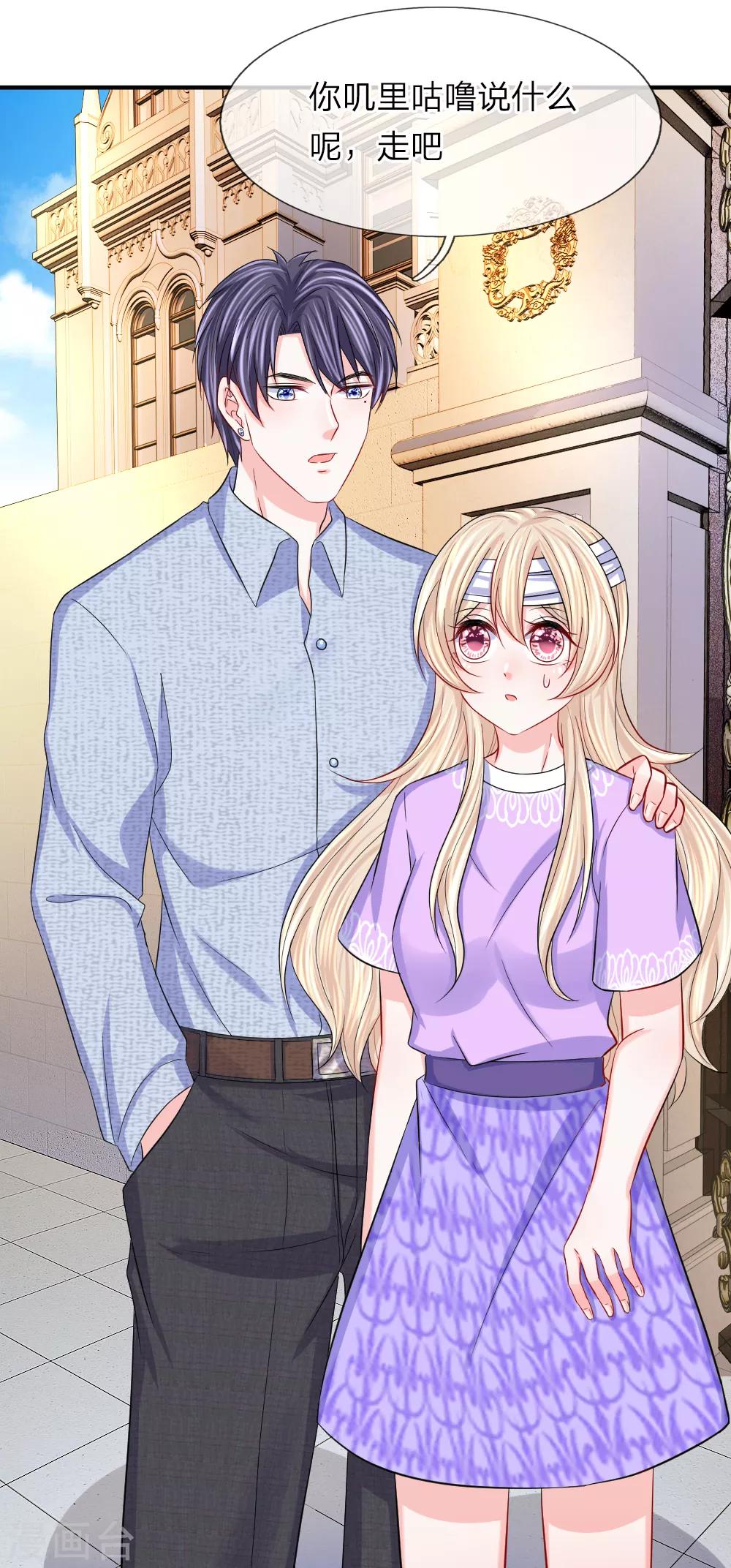 第92话 突然心虚-第93话