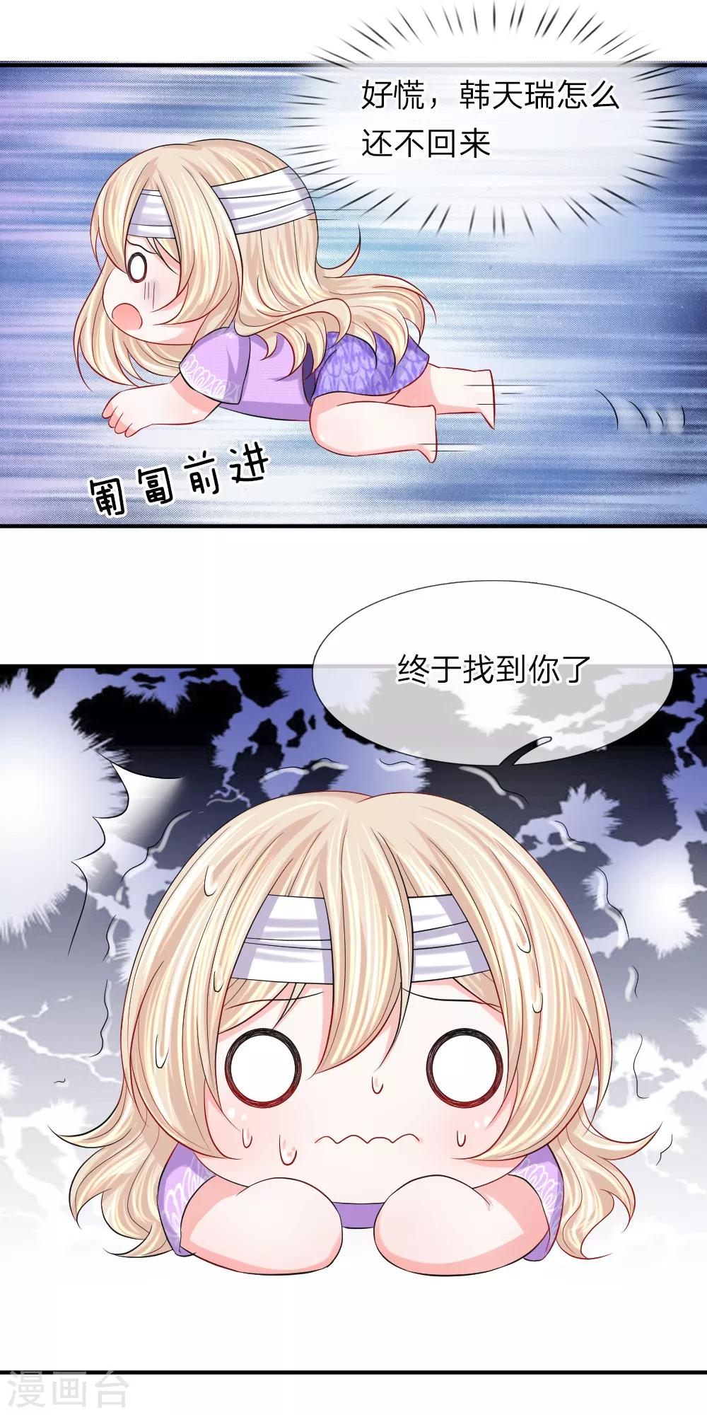 第92话 突然心虚-第93话