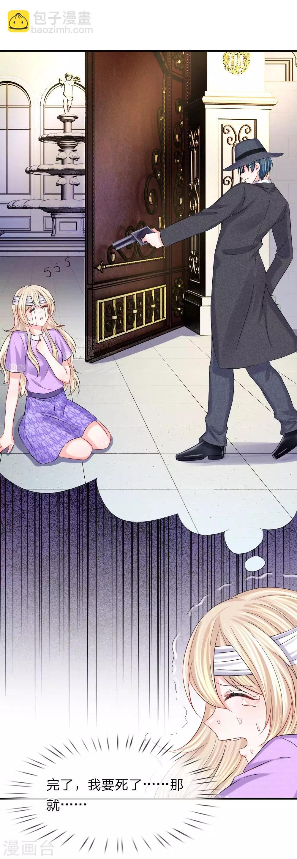 第92话 突然心虚-第93话