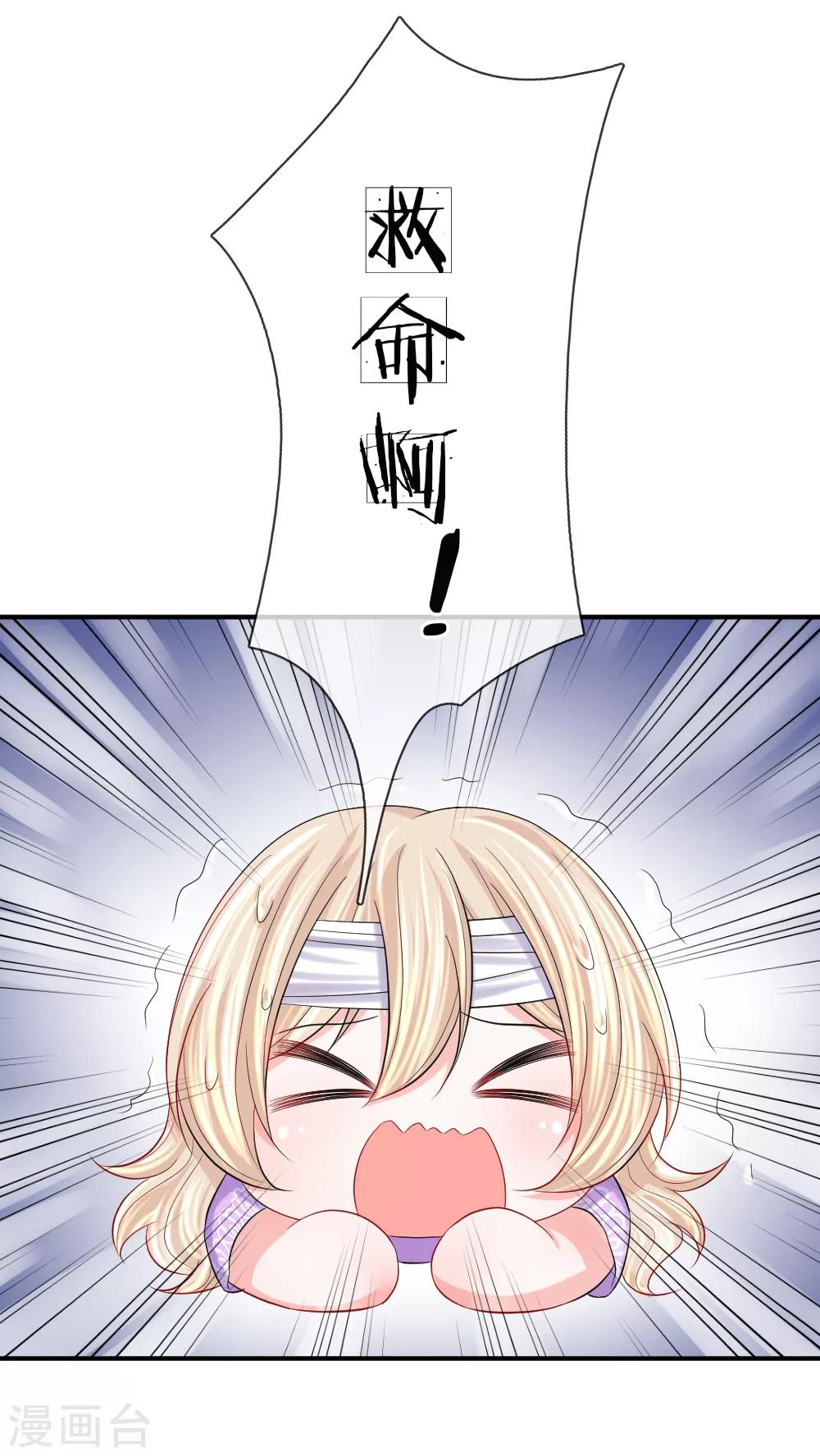 第92话 突然心虚-第93话