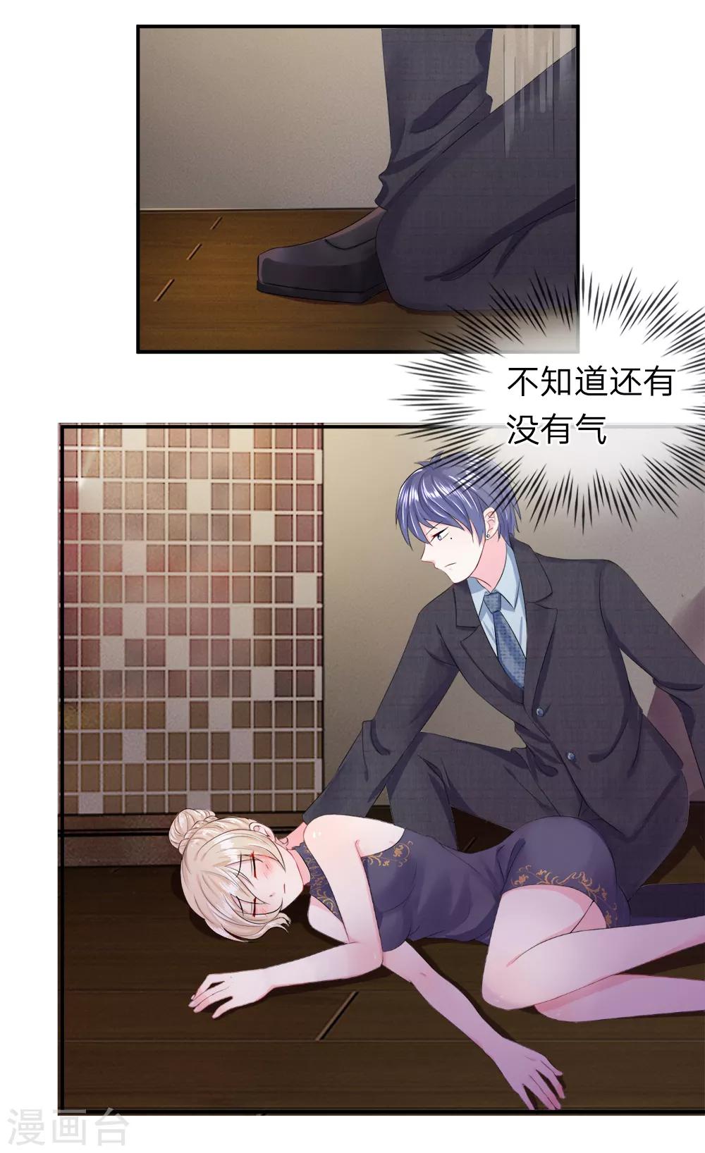 第9话 及时！刑警再次出现-第11话