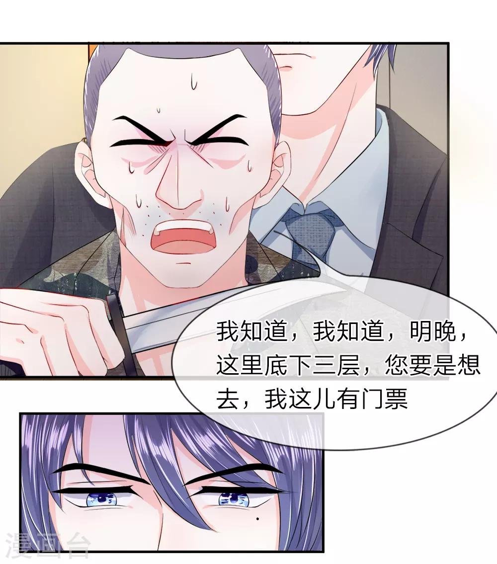 第9话 及时！刑警再次出现-第11话