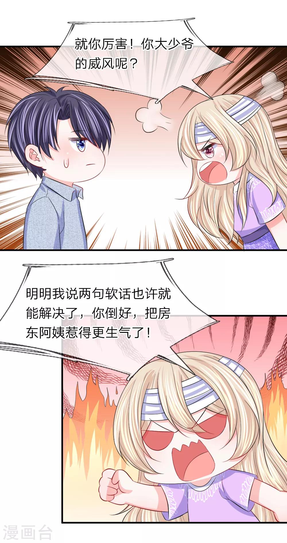 第94话 可以收网了-第95话