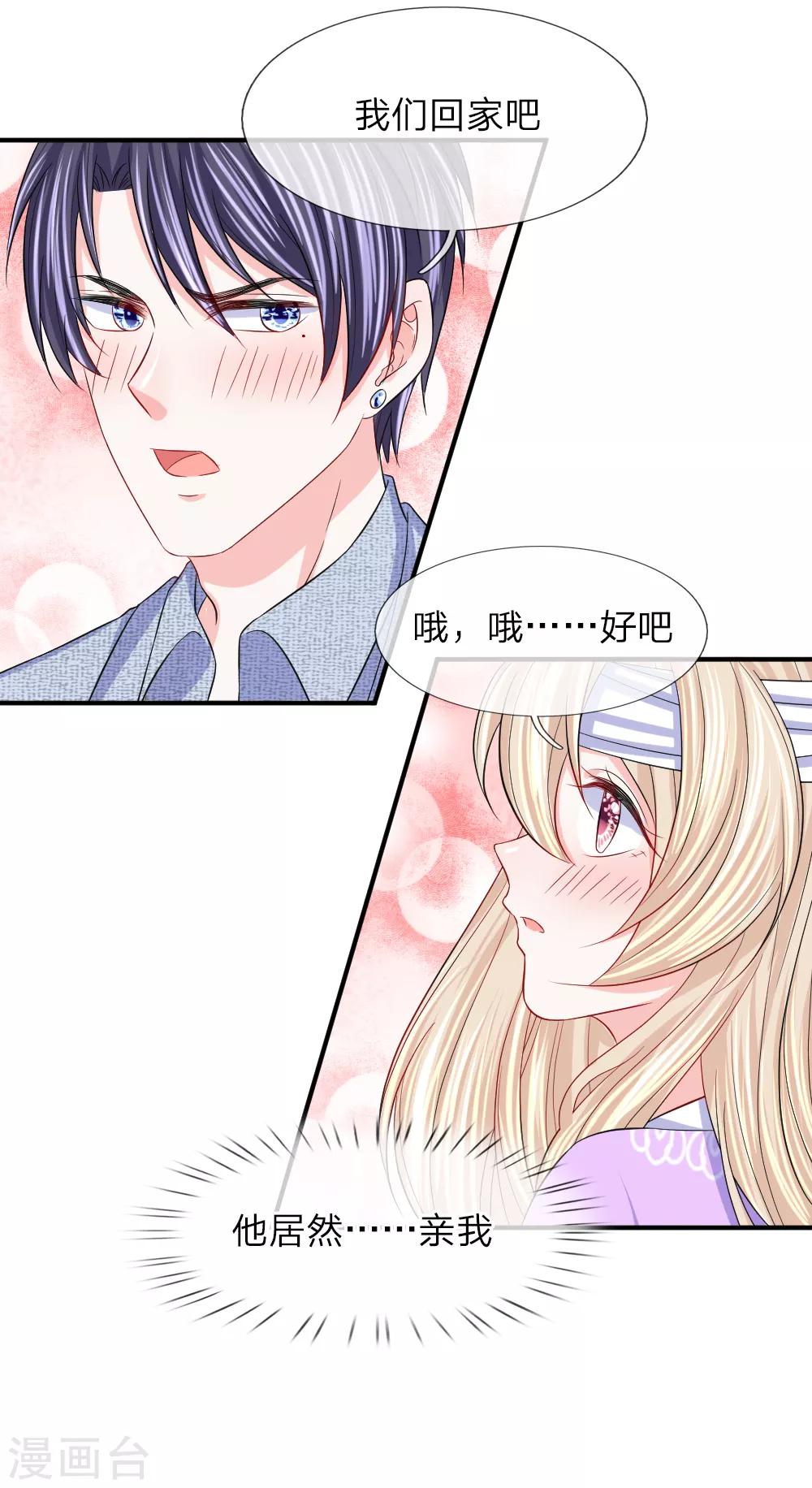 第94话 可以收网了-第95话