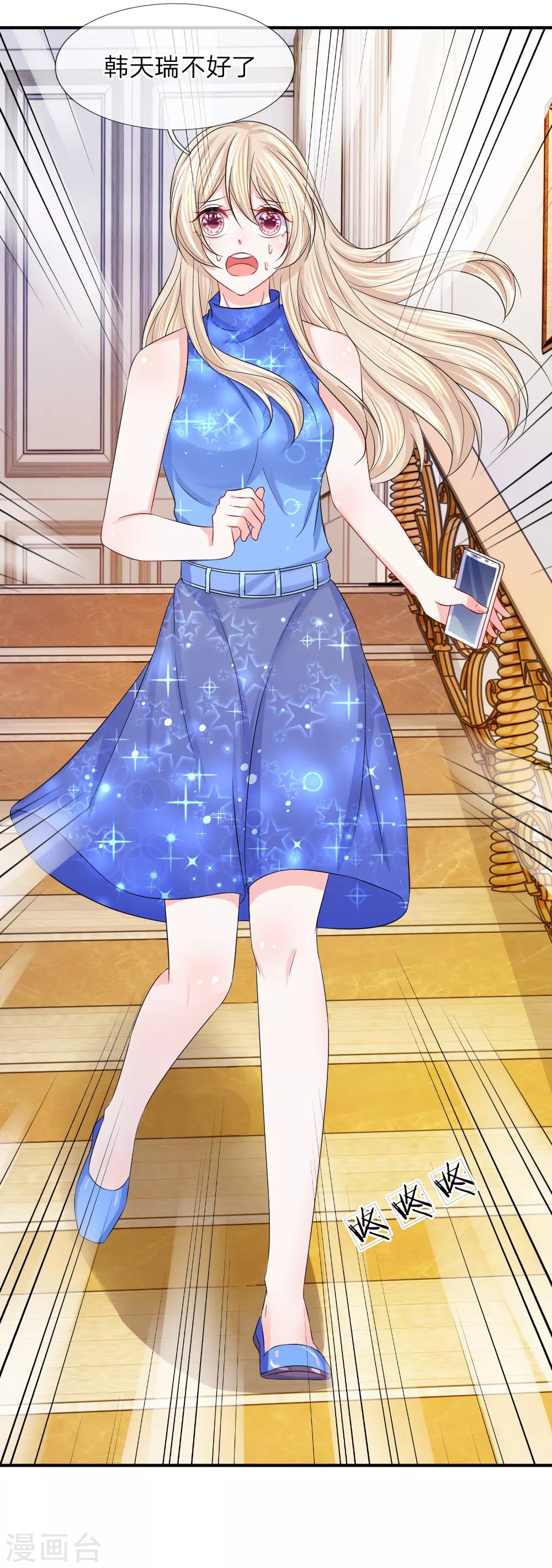 第94话 可以收网了-第95话