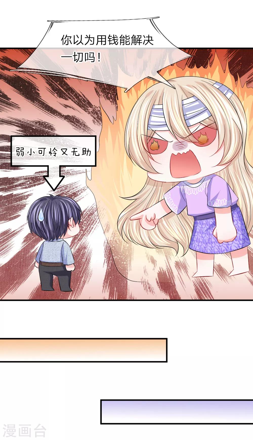 第94话 可以收网了-第95话