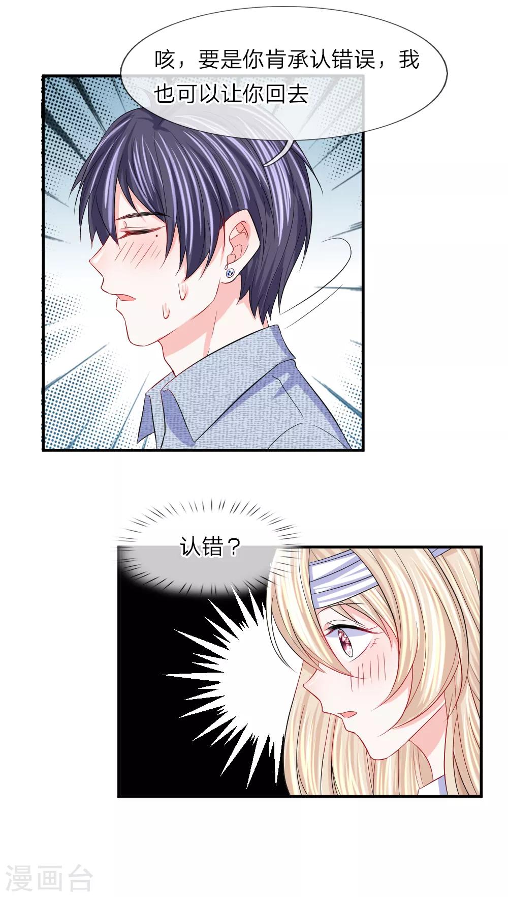 第94话 可以收网了-第95话