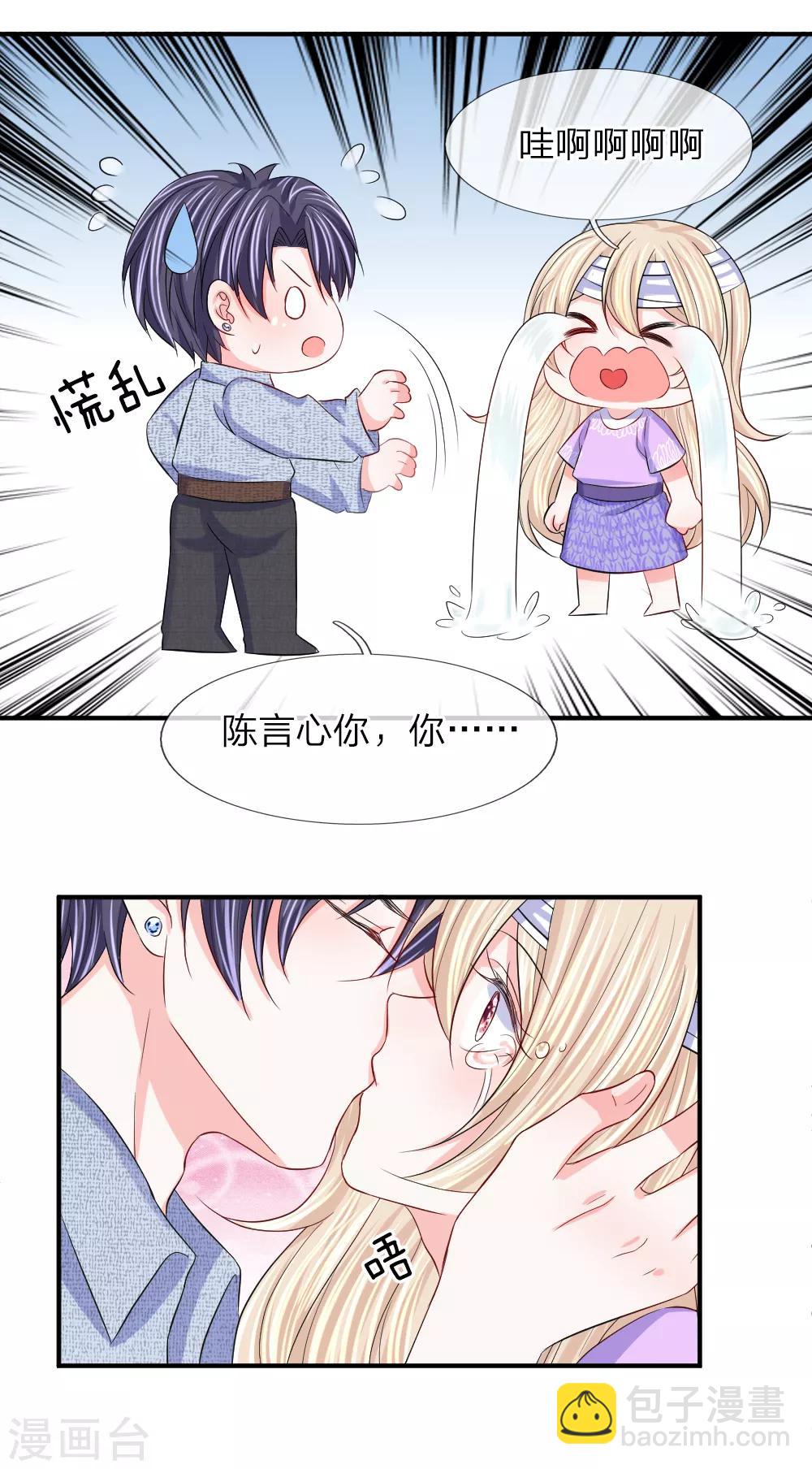 第94话 可以收网了-第95话