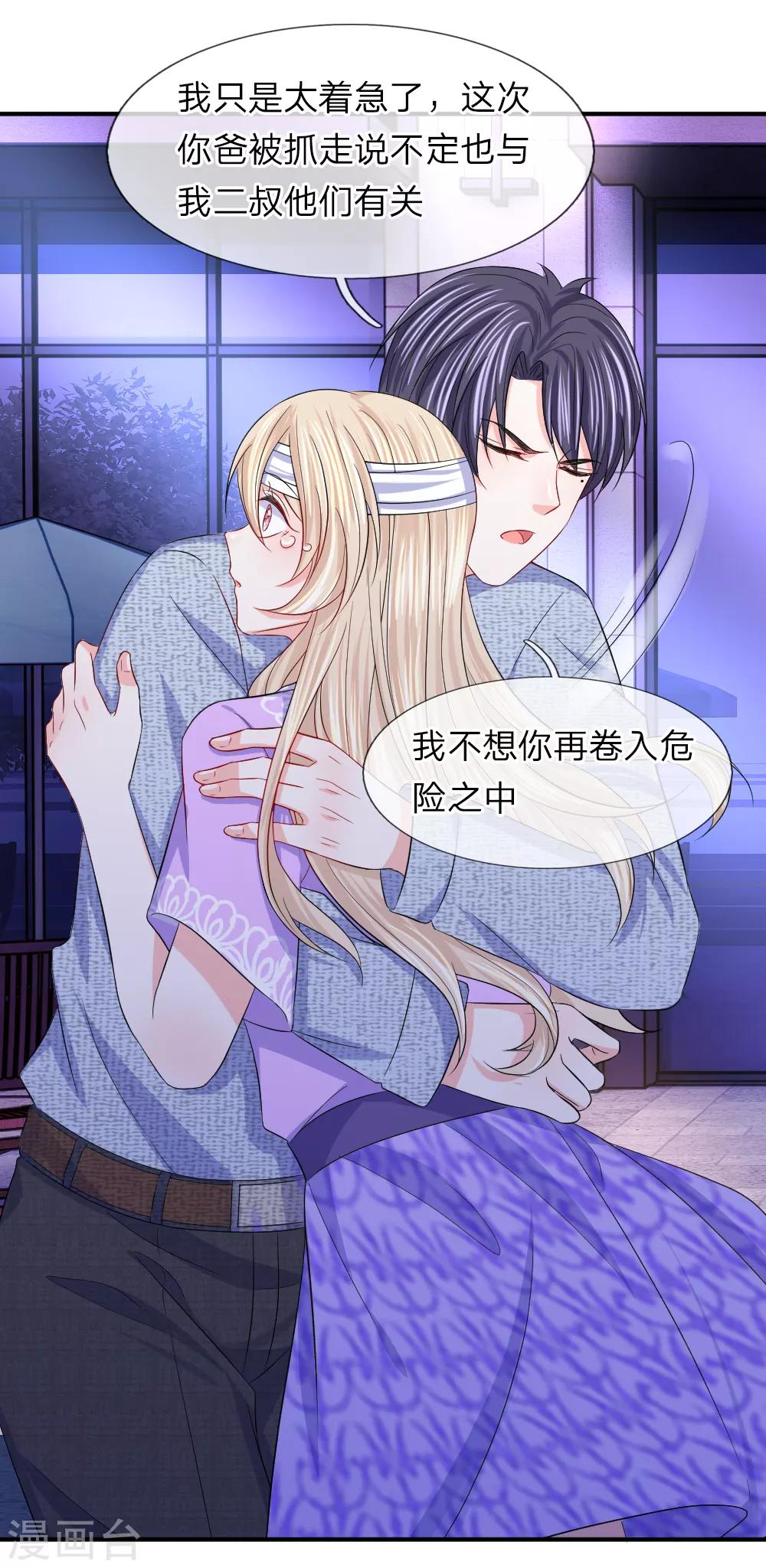 第94话 可以收网了-第95话