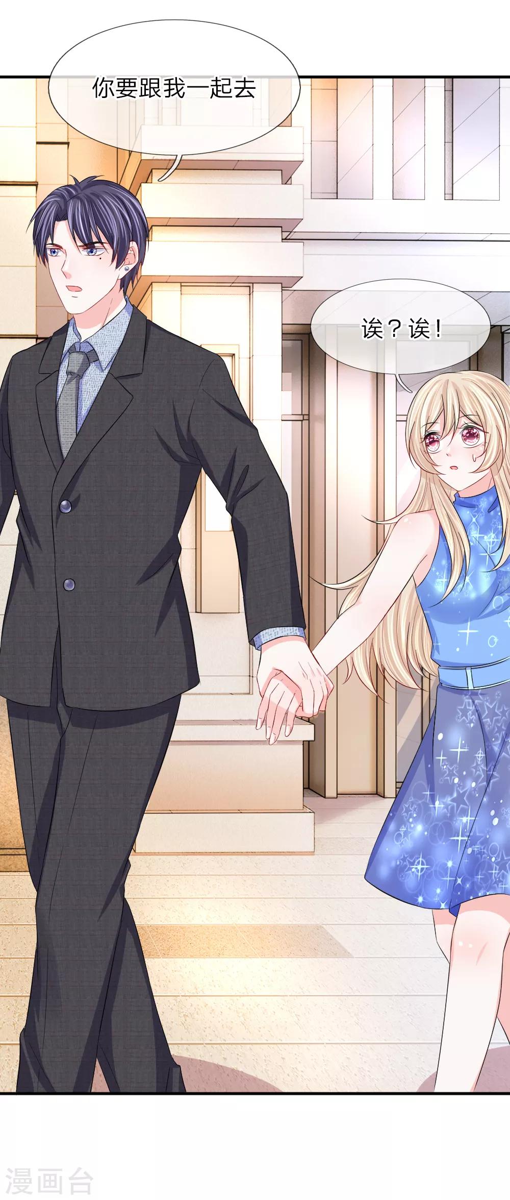 第96话 将计就计-第97话