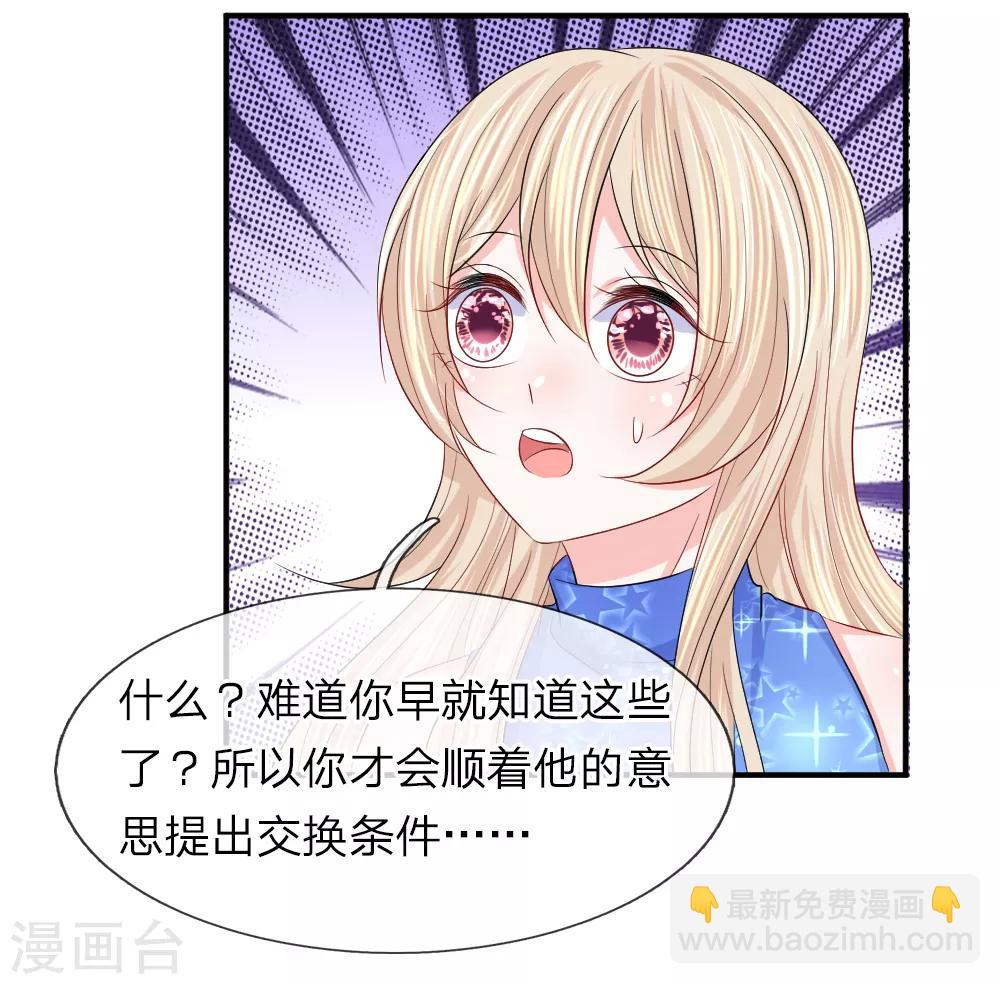 第96话 将计就计-第97话