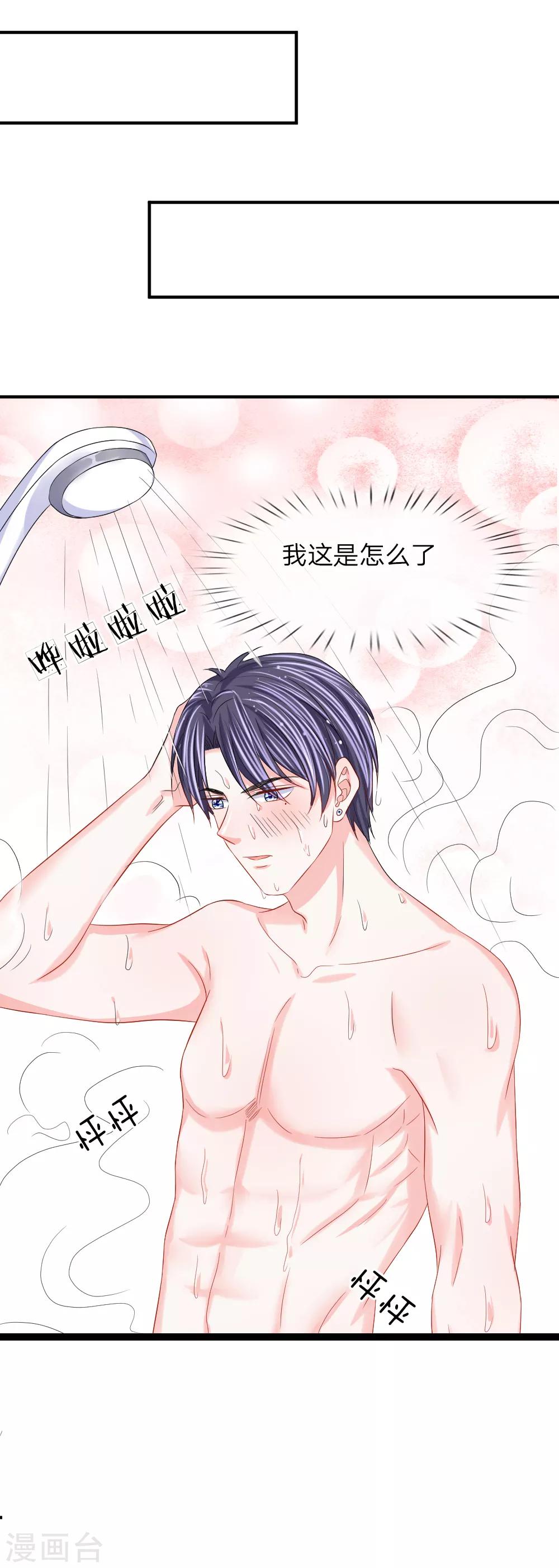 第98话 计划被窃听-第99话