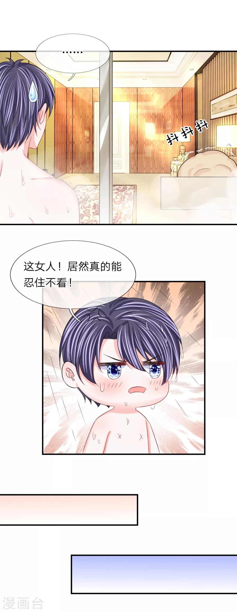 第98话 计划被窃听-第99话