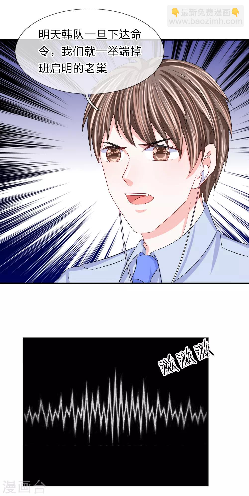 第98话 计划被窃听-第99话