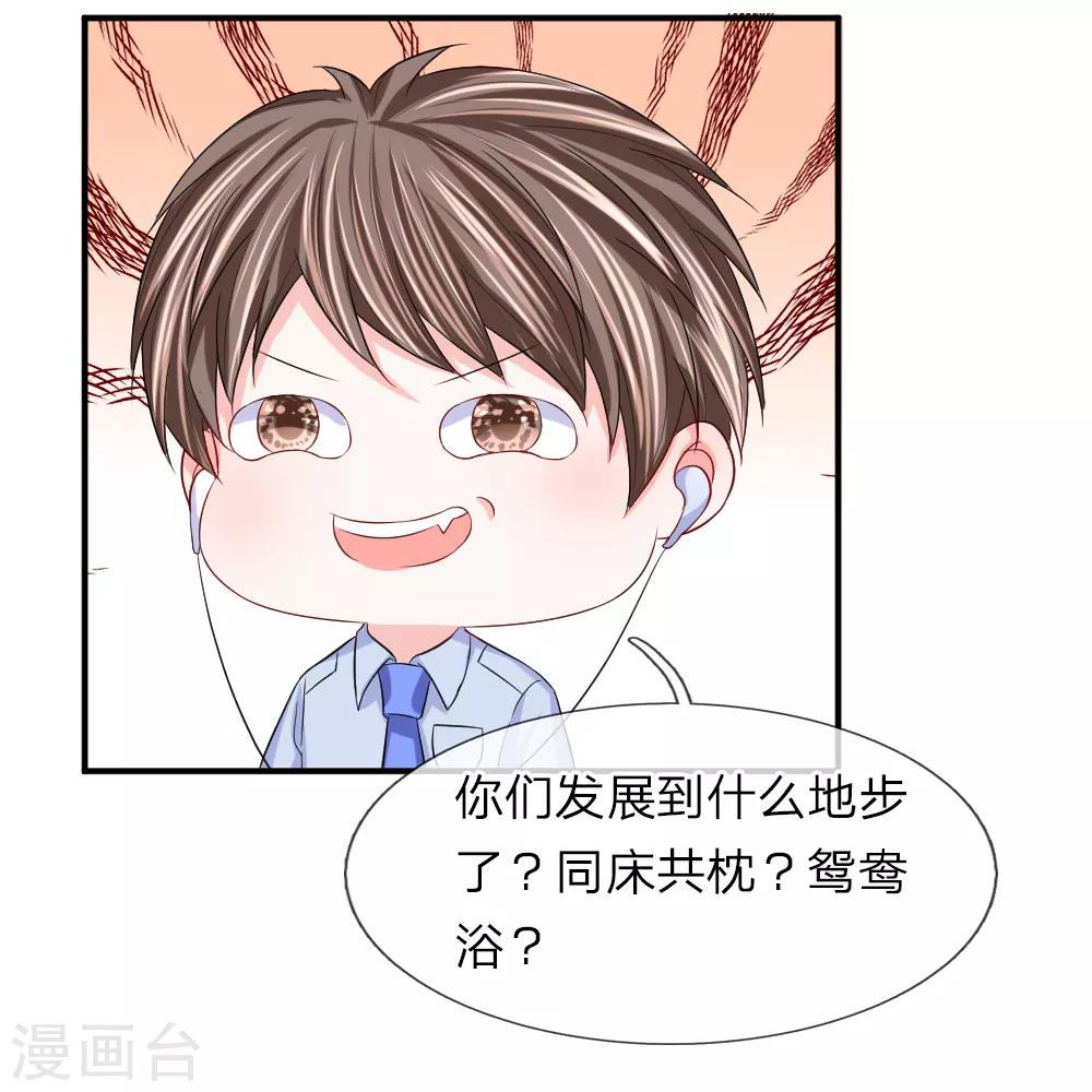 第98话 计划被窃听-第99话