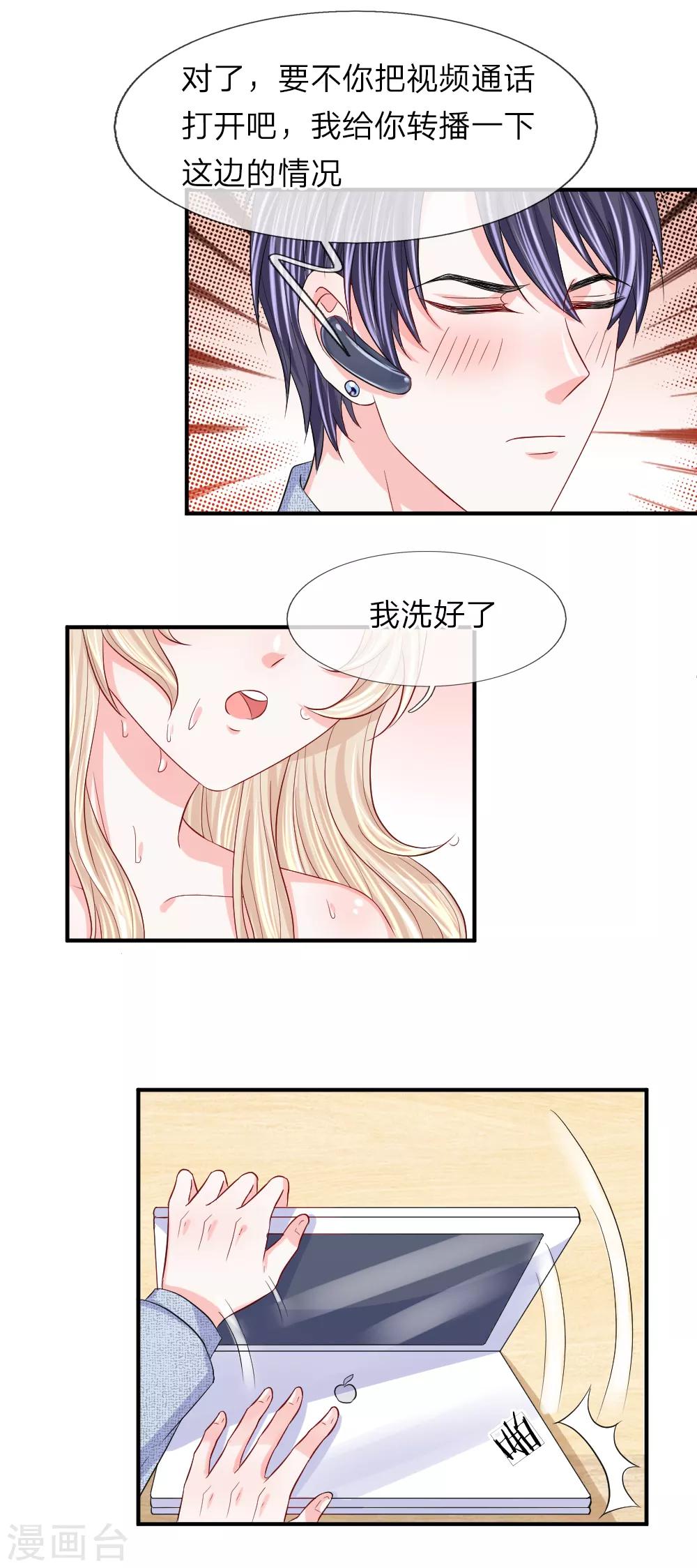 第98话 计划被窃听-第99话