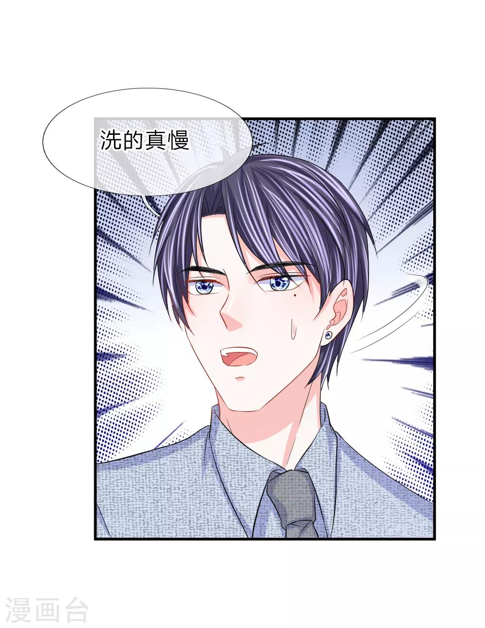 第98话 计划被窃听-第99话