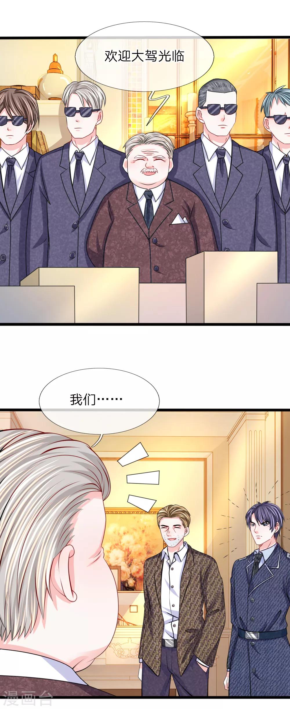 第100话 明明说好要保护你-第101话