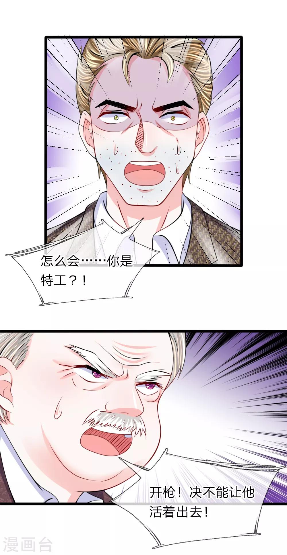 第100话 明明说好要保护你-第101话