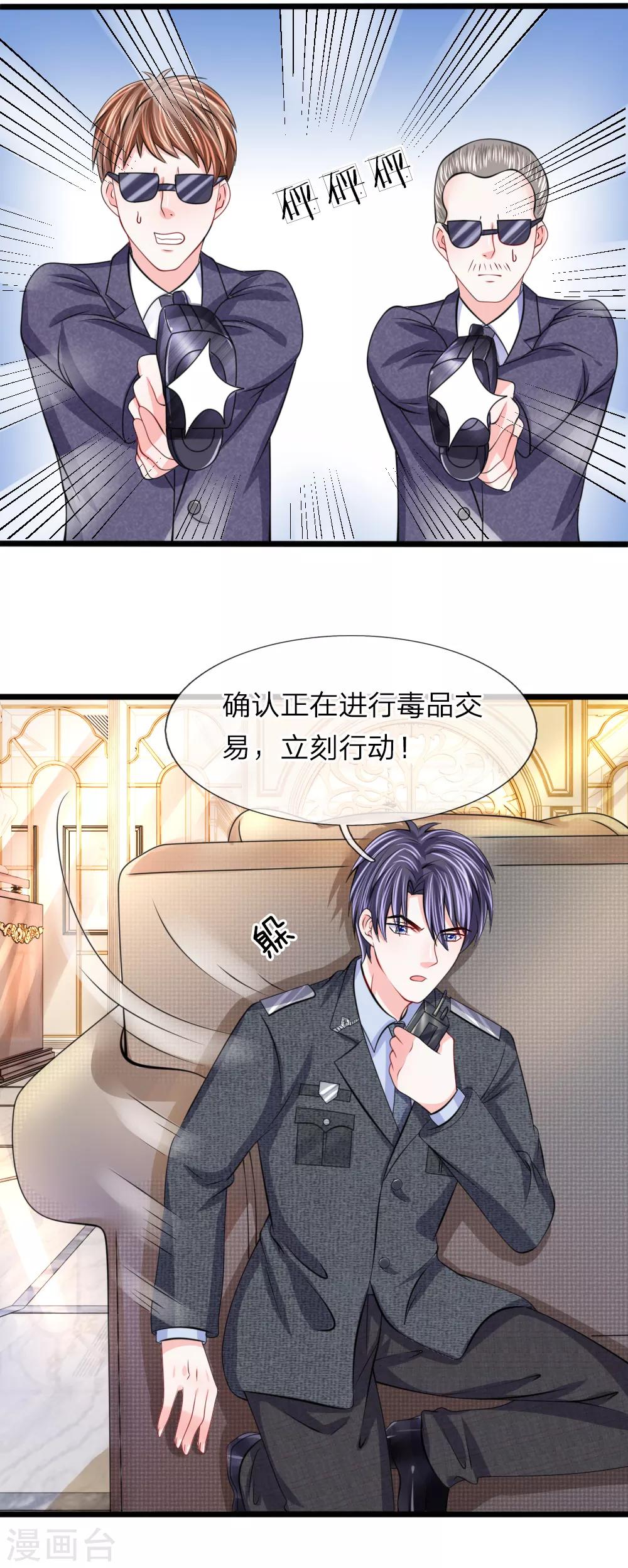 第100话 明明说好要保护你-第101话