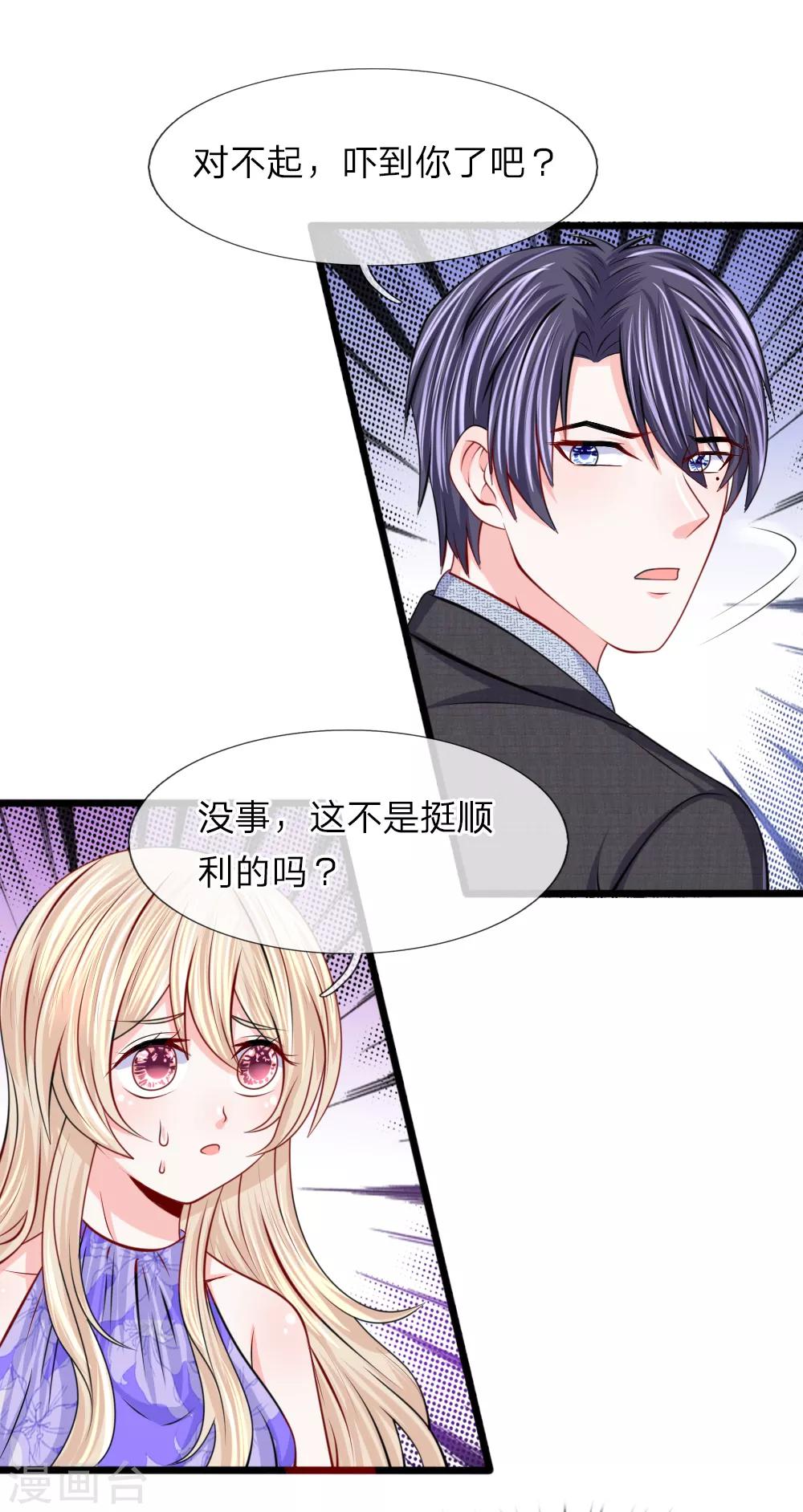 第100话 明明说好要保护你-第101话