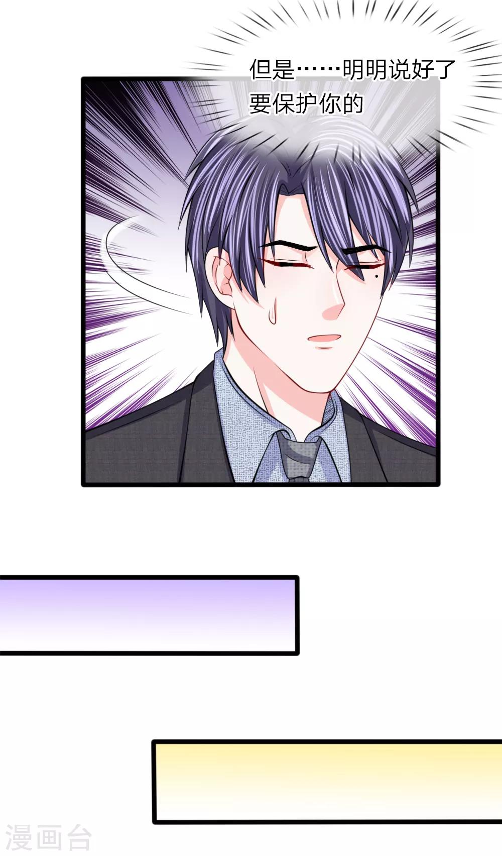 第100话 明明说好要保护你-第101话