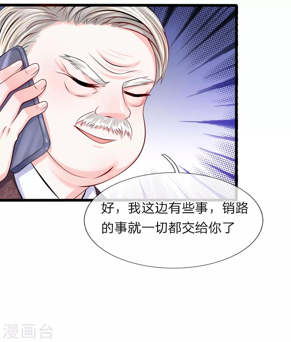 第100话 明明说好要保护你-第101话