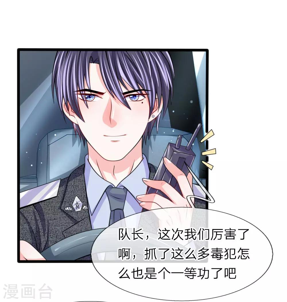 第102话 风波平息？-第103话