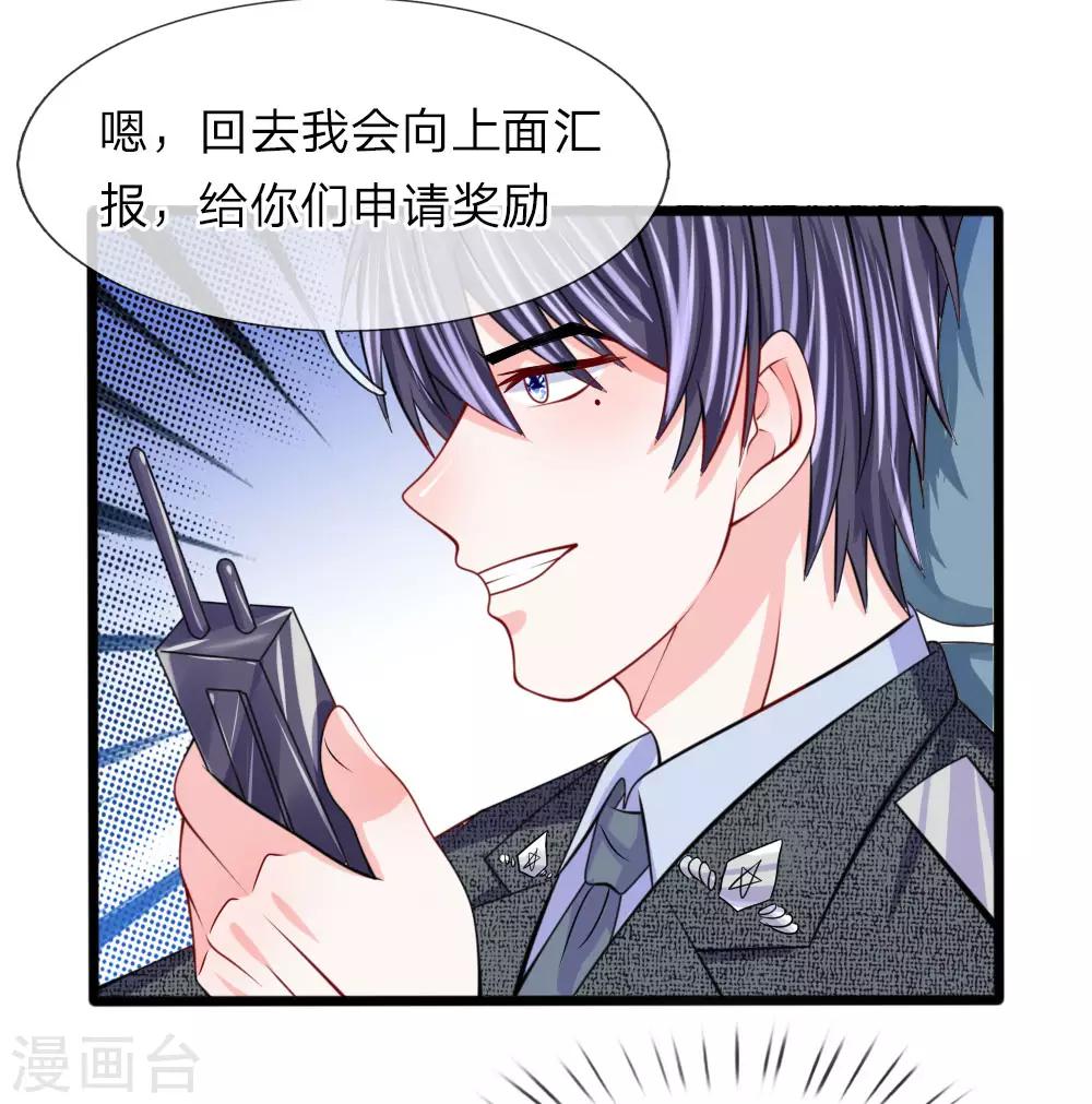 第102话 风波平息？-第103话