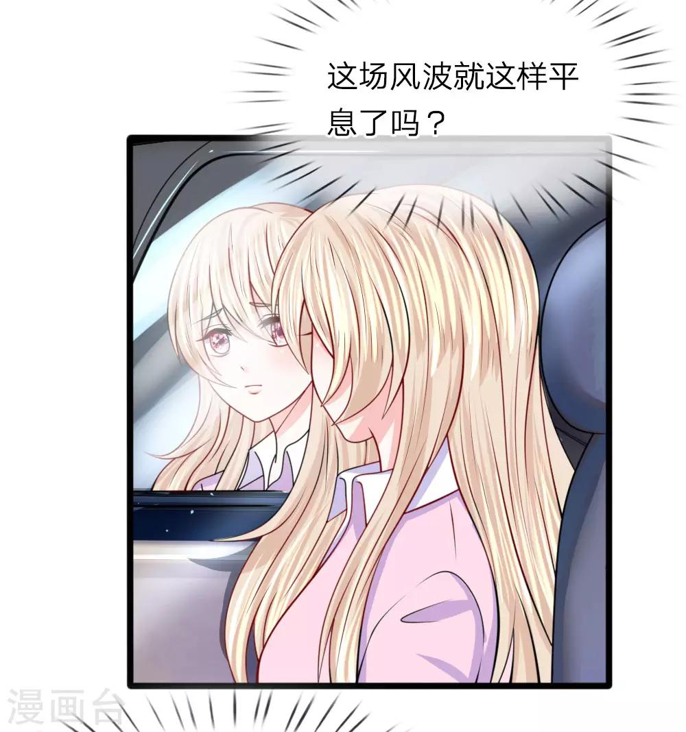 第102话 风波平息？-第103话