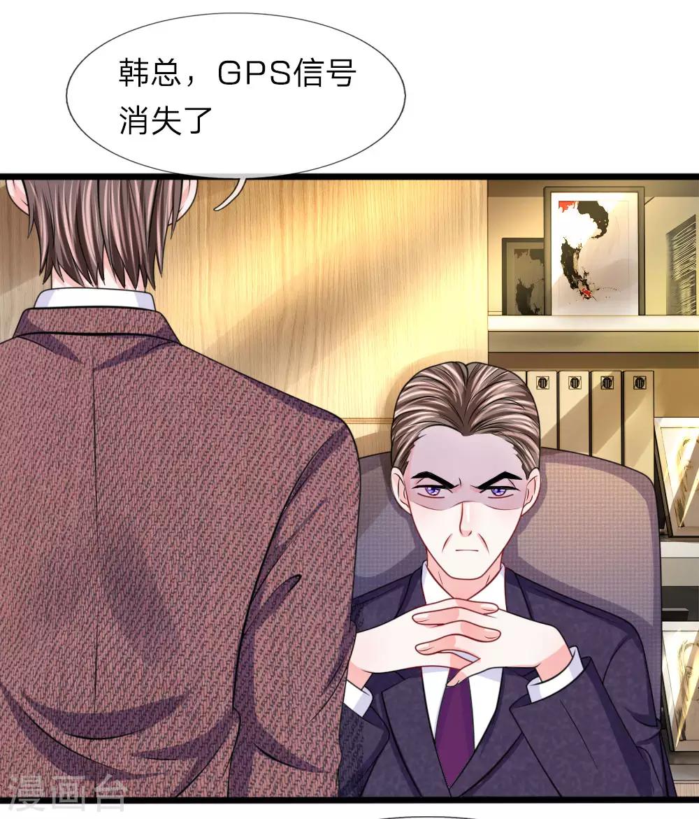 第102话 风波平息？-第103话