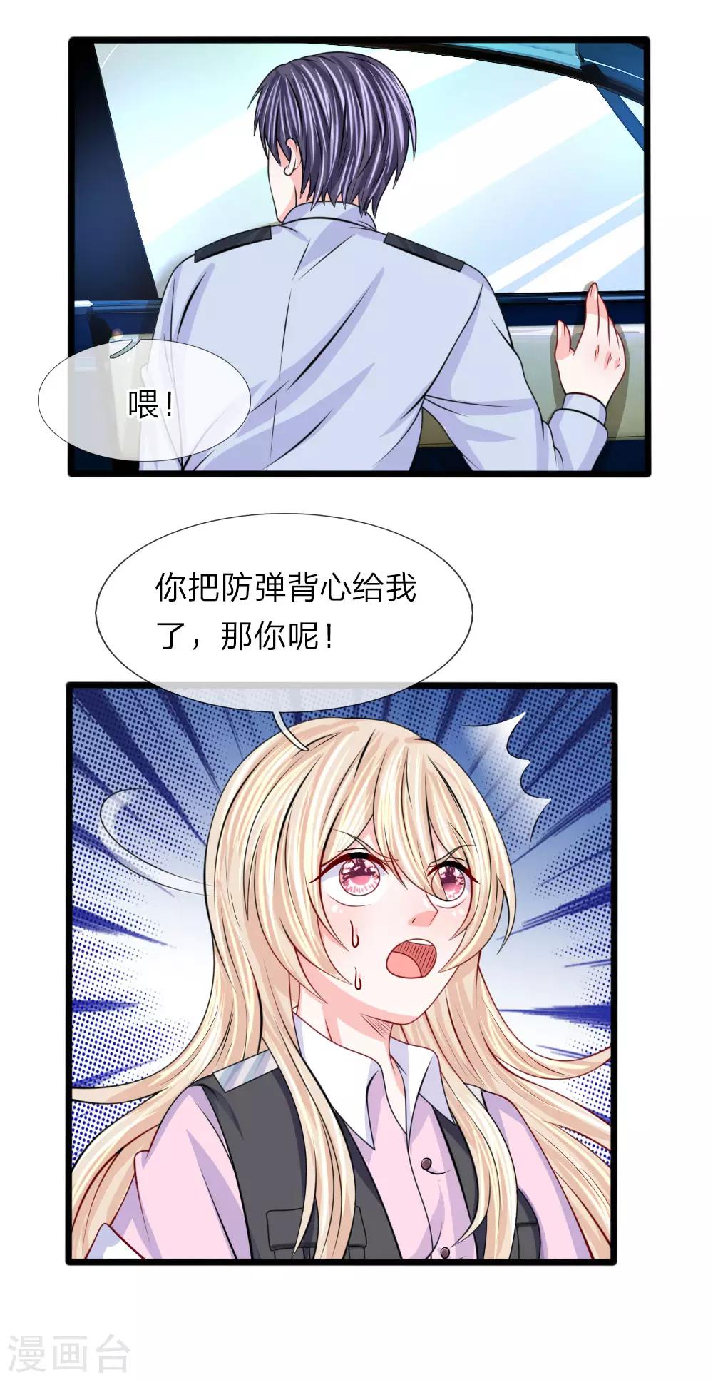 第102话 风波平息？-第103话