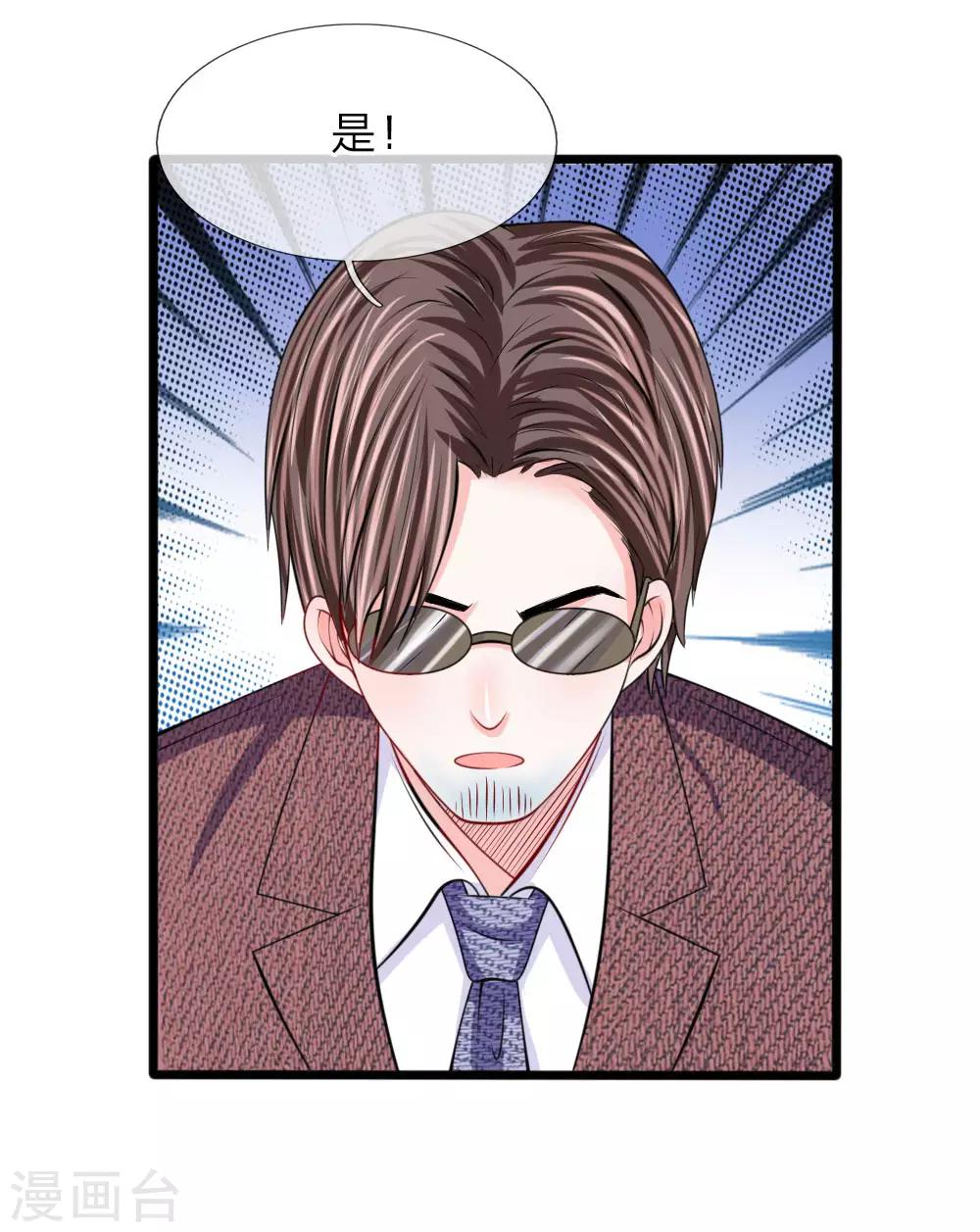 第102话 风波平息？-第103话