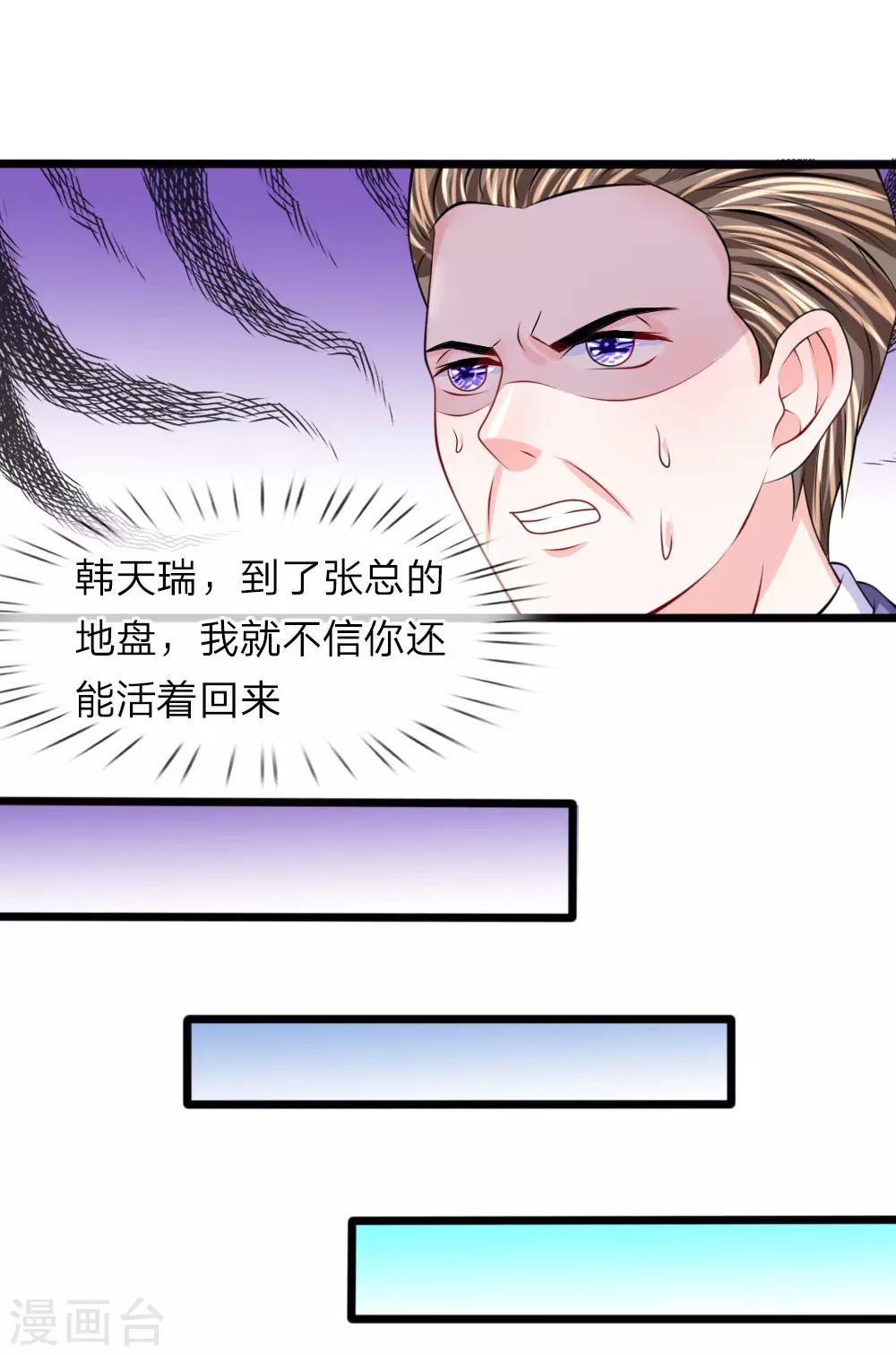 第102话 风波平息？-第103话