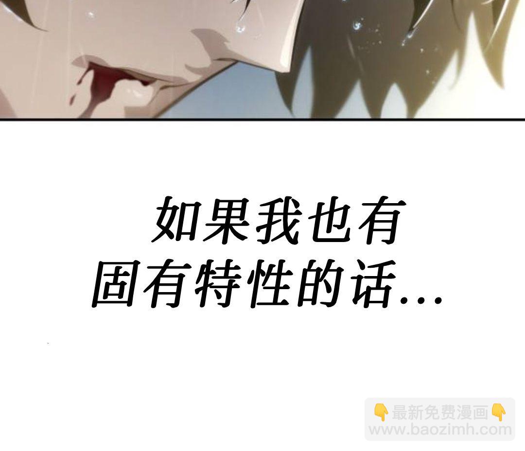我的特性能無限成長 - 第1話 - 3