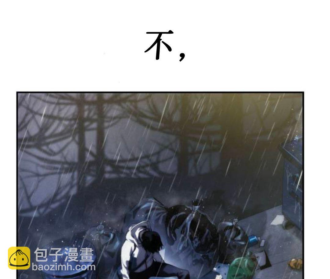 我的特性能無限成長 - 第1話 - 4