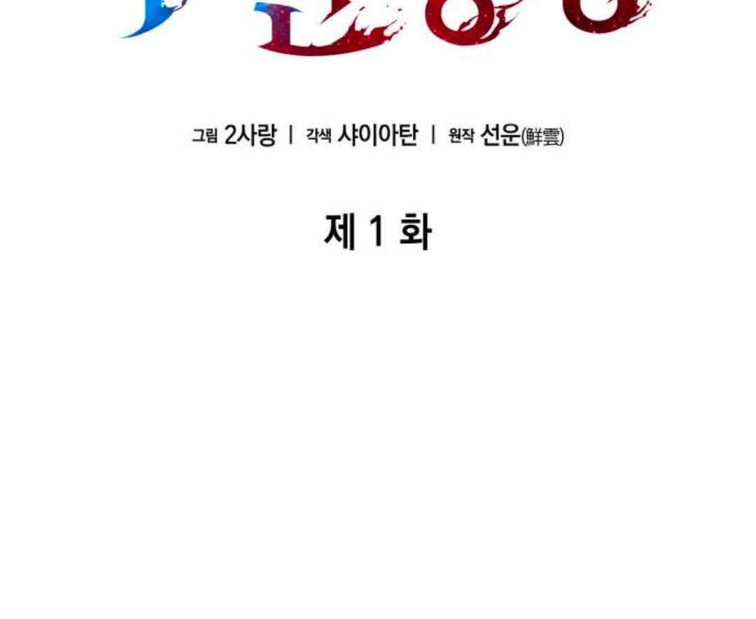 我的特性能無限成長 - 第1話 - 4