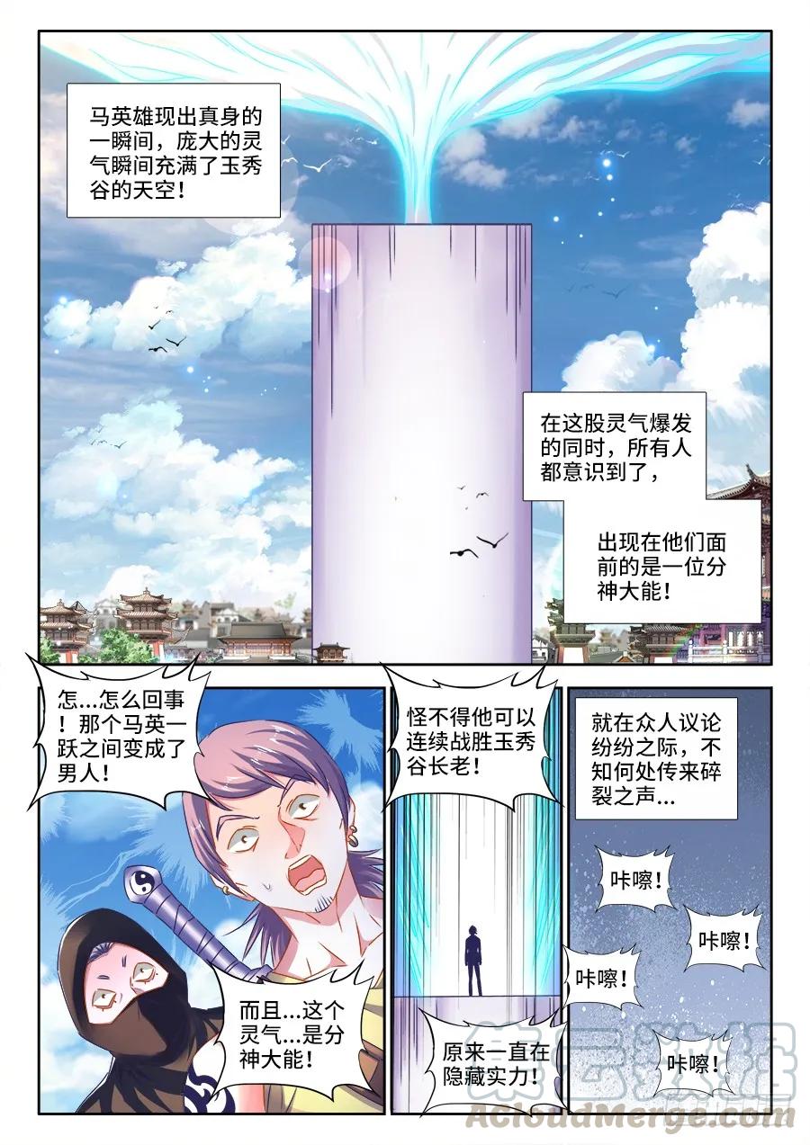 我的天劫女友 - 415、報仇 - 1