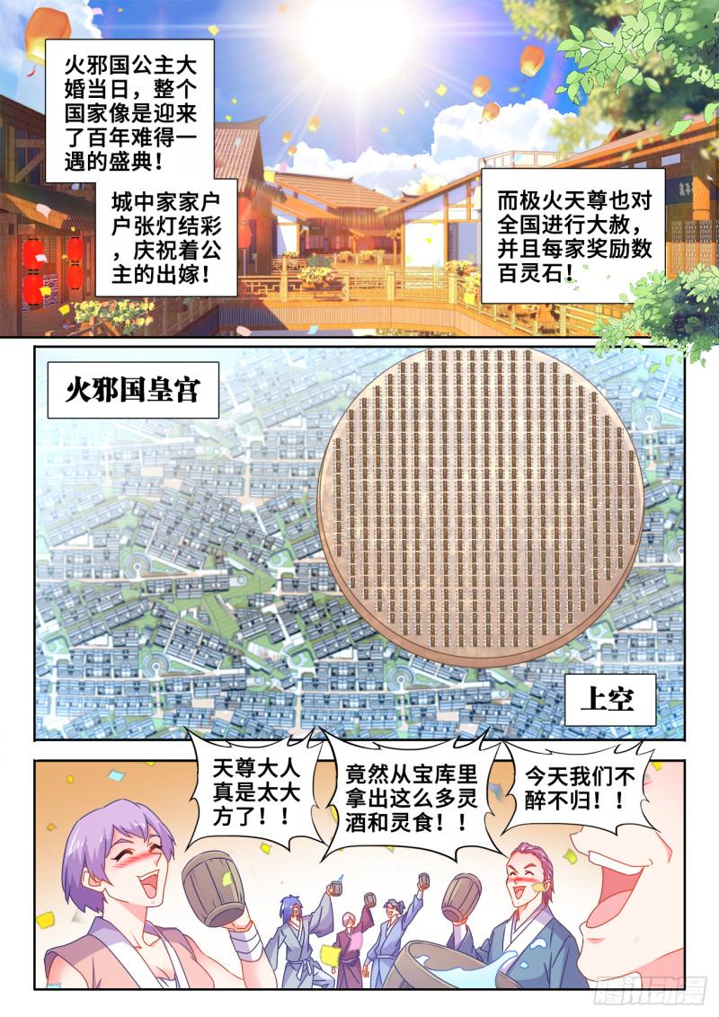 我的天劫女友 - 597、冥音屏障 - 1