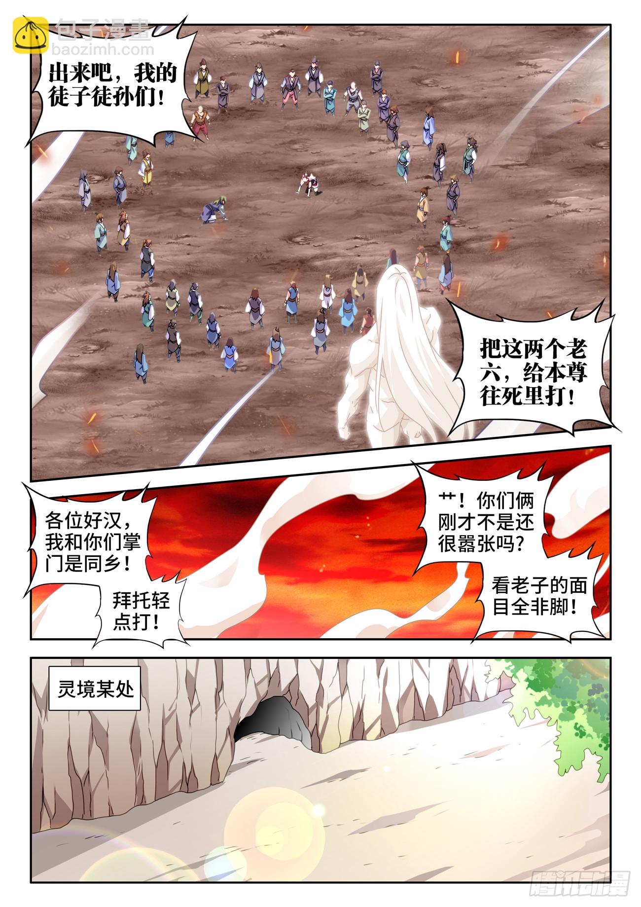 我的天劫女友 - 725、這一劍 - 1