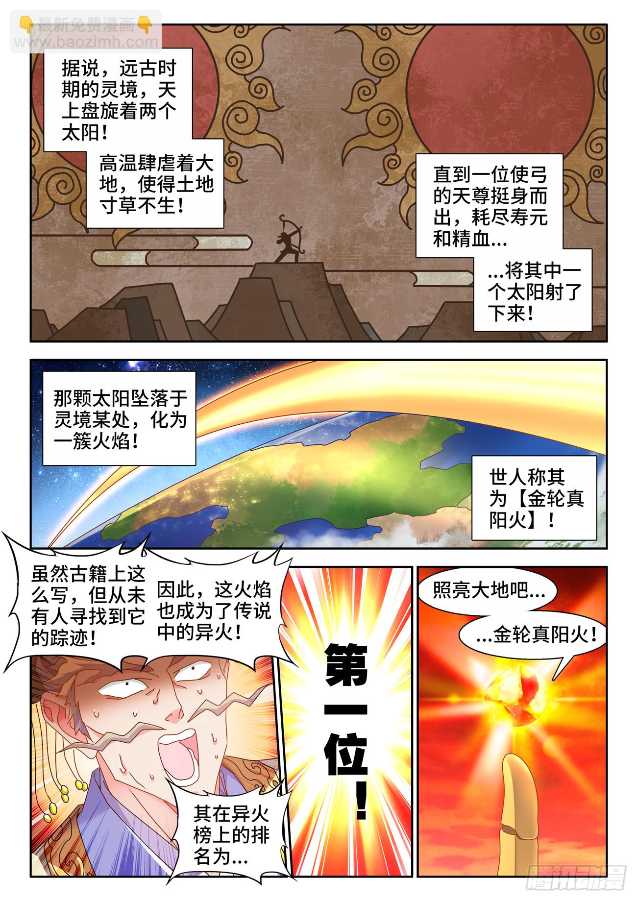 我的天劫女友 - 751、疯狂的尽头 - 1