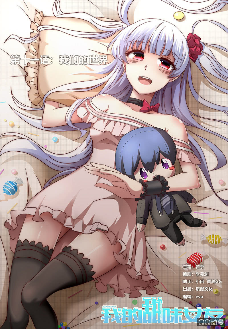 我们的世界-第11话