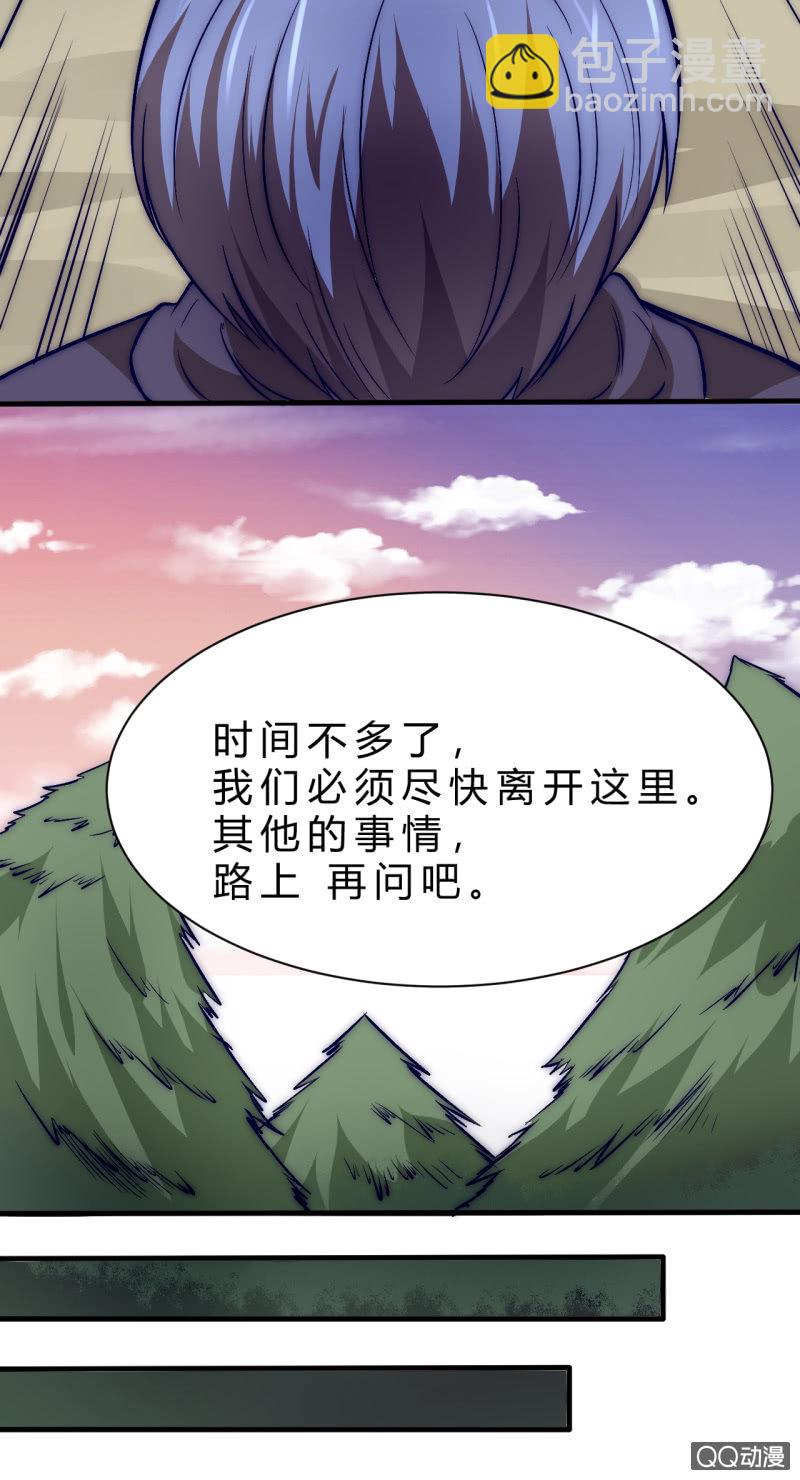 我们的世界-第11话