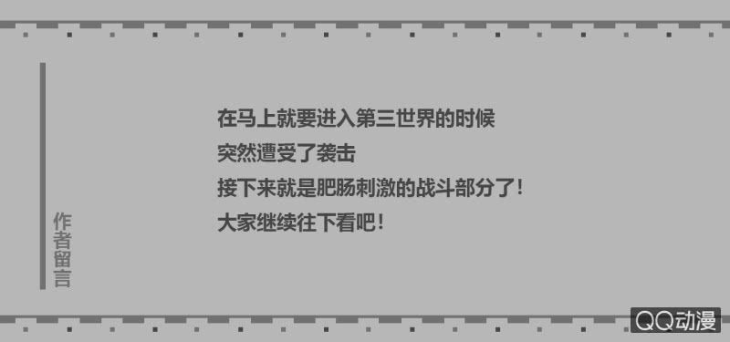 我们的世界-第11话