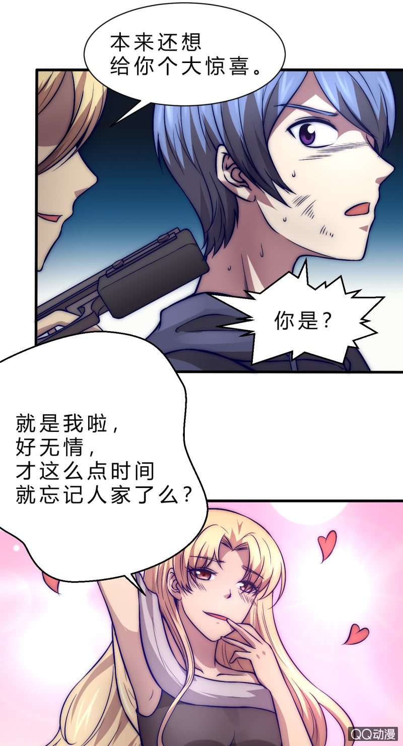 我们的世界-第11话